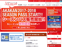 Tablet Screenshot of akr-ski.com